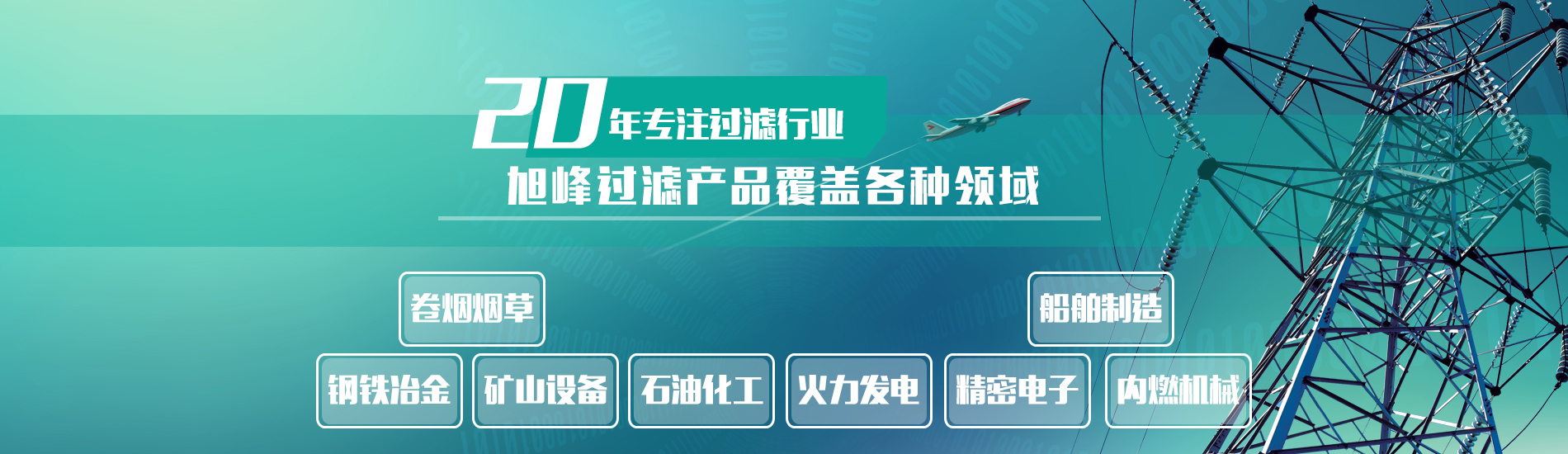 關于旭峰
